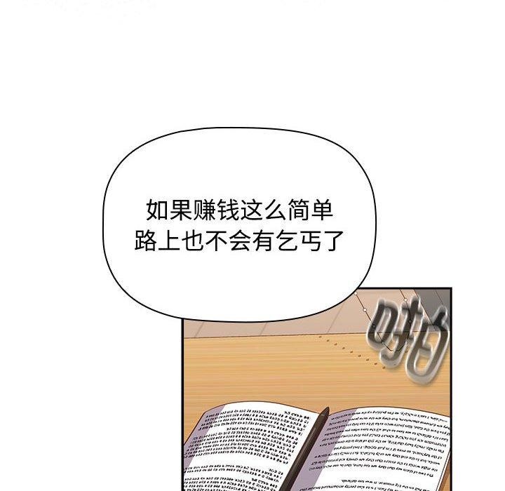 96P - 四人同居太拥挤/受害者联盟