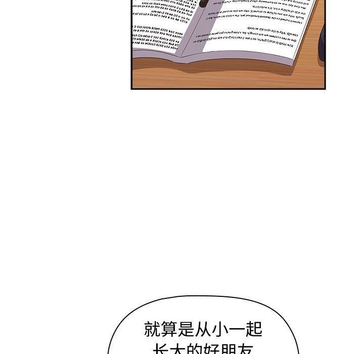 97P - 四人同居太拥挤/受害者联盟