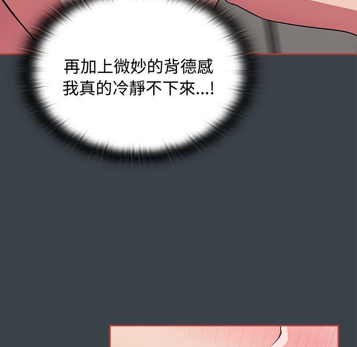 113P - 四人同居太拥挤/受害者联盟