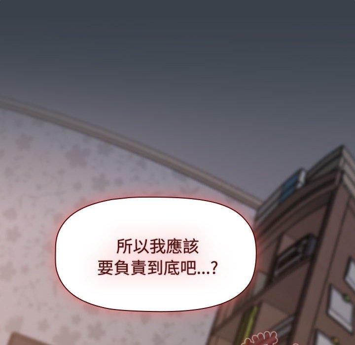 118P - 四人同居太拥挤/受害者联盟