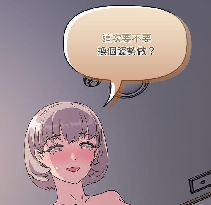33P - 四人同居太拥挤/受害者联盟