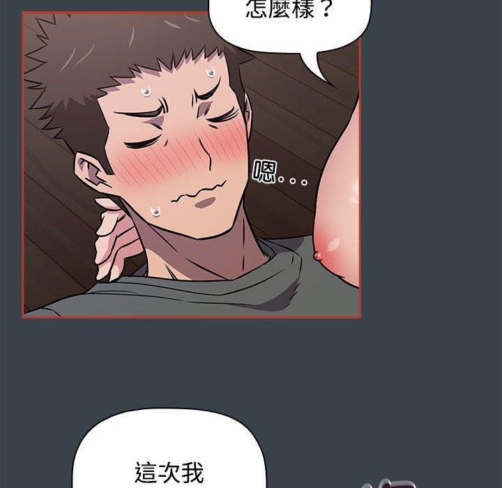 38P - 四人同居太拥挤/受害者联盟