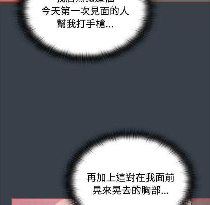 46P - 四人同居太拥挤/受害者联盟