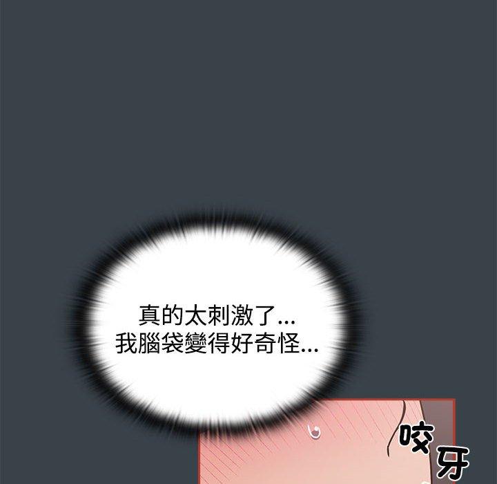 48P - 四人同居太拥挤/受害者联盟