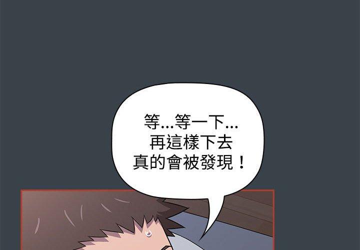 4P - 四人同居太拥挤/受害者联盟