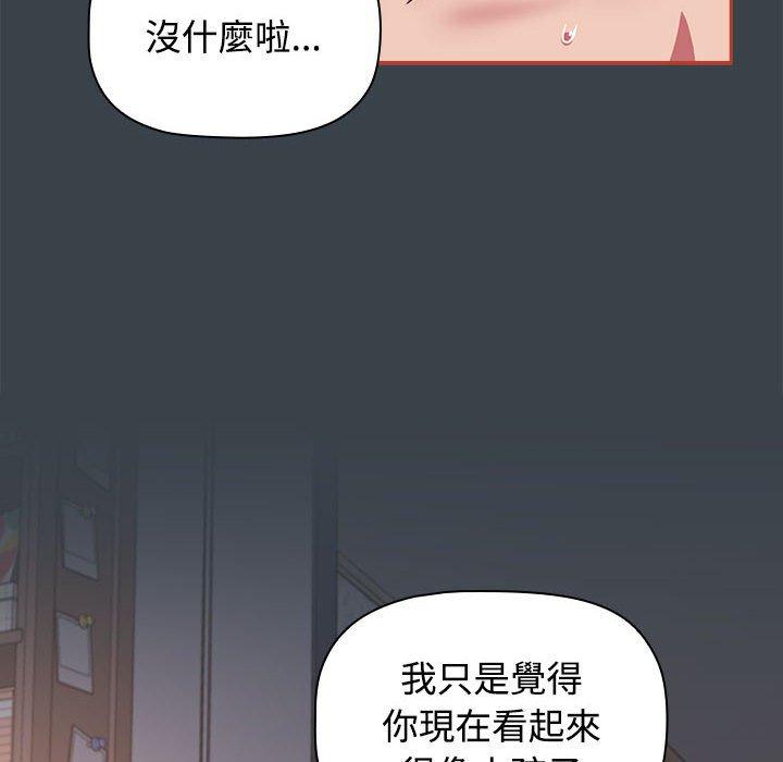 54P - 四人同居太拥挤/受害者联盟
