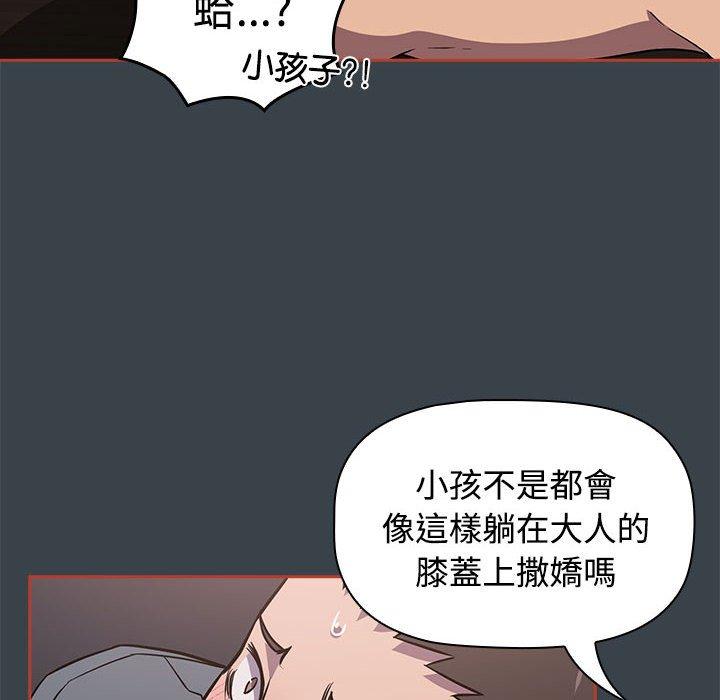 56P - 四人同居太拥挤/受害者联盟