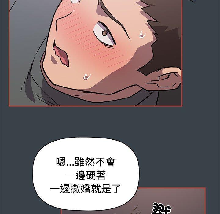 57P - 四人同居太拥挤/受害者联盟