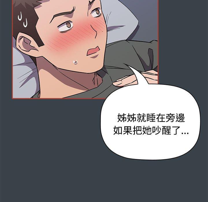 5P - 四人同居太拥挤/受害者联盟