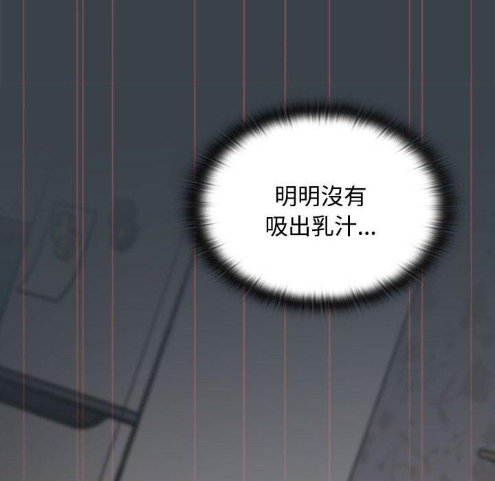 82P - 四人同居太拥挤/受害者联盟