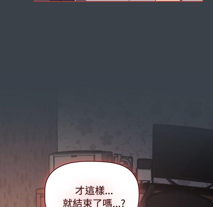 111P - 四人同居太拥挤/受害者联盟