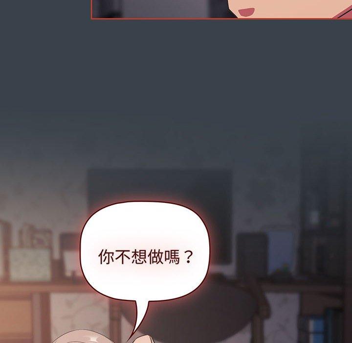 12P - 四人同居太拥挤/受害者联盟
