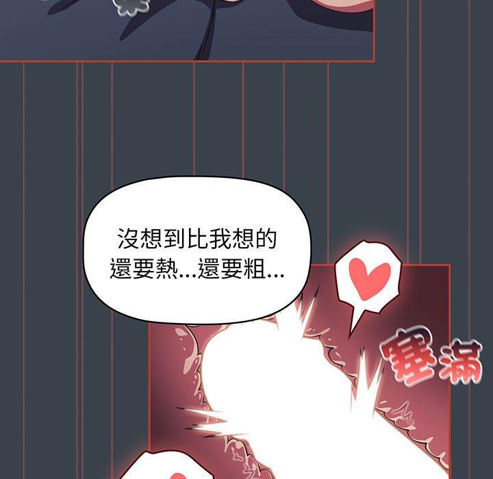 43P - 四人同居太拥挤/受害者联盟
