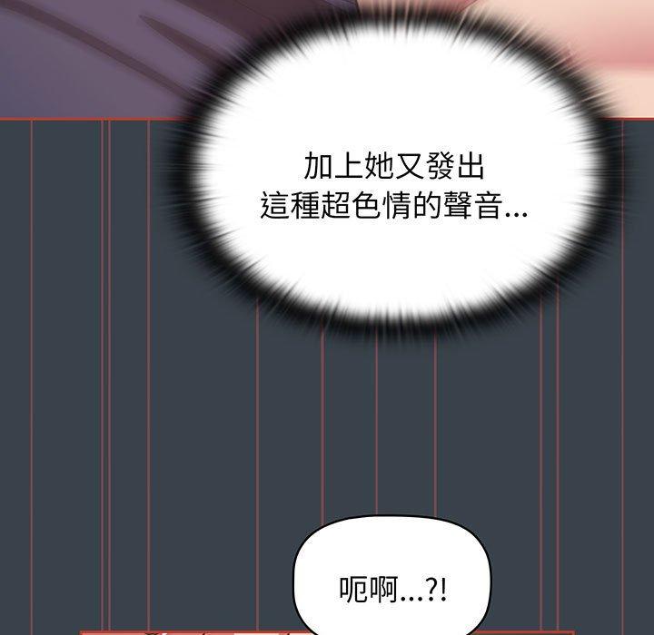 59P - 四人同居太拥挤/受害者联盟
