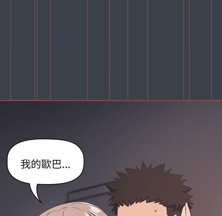 73P - 四人同居太拥挤/受害者联盟