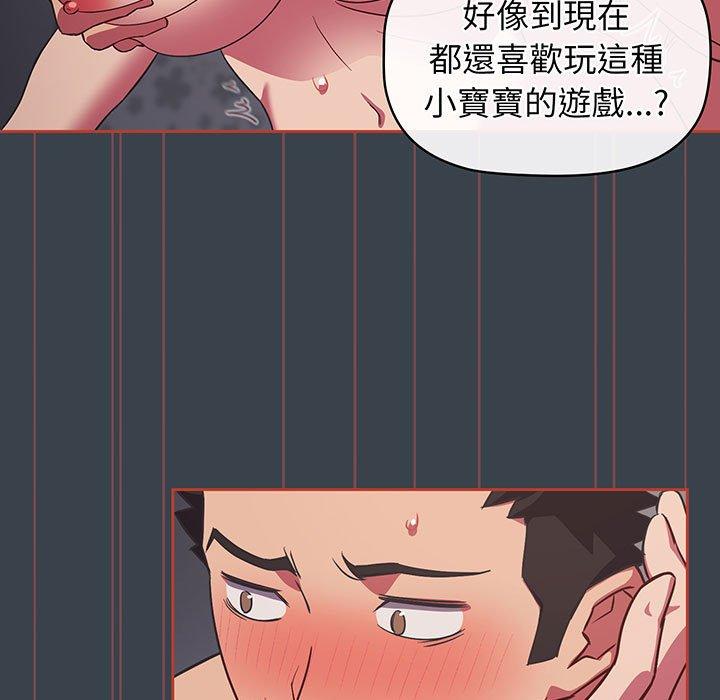 75P - 四人同居太拥挤/受害者联盟