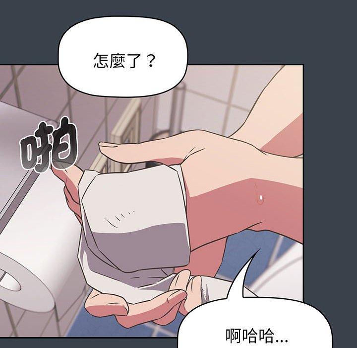 104P - 四人同居太拥挤/受害者联盟