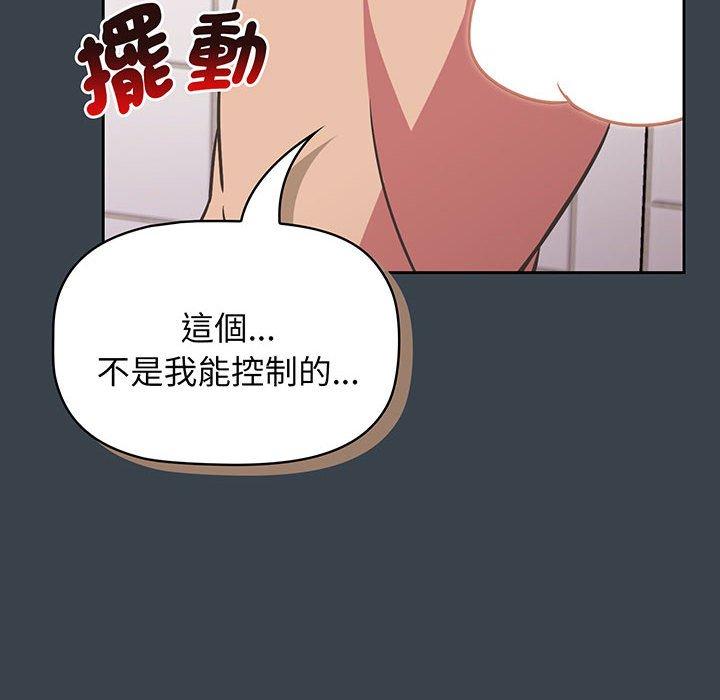 114P - 四人同居太拥挤/受害者联盟