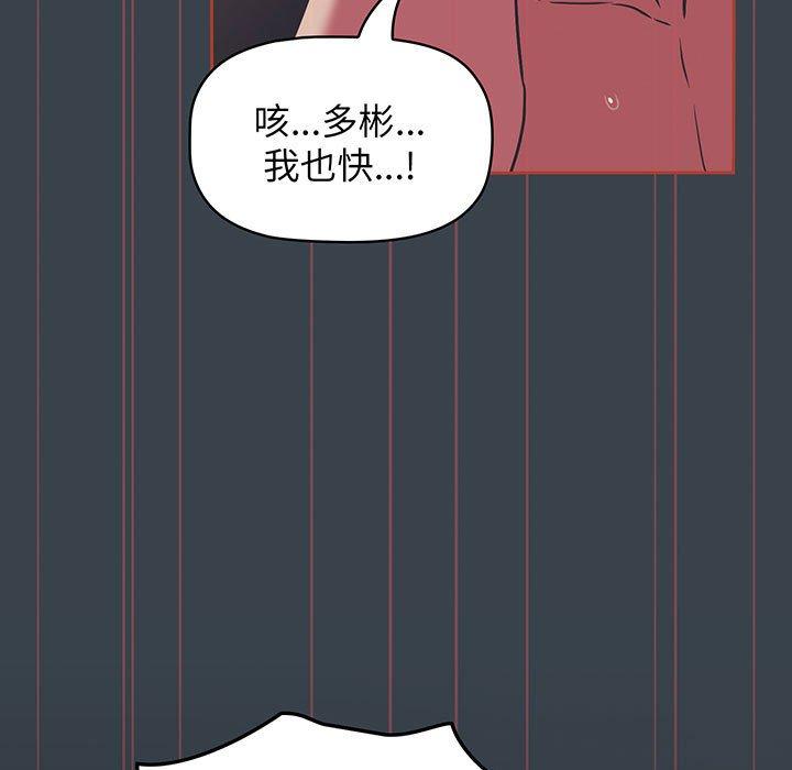 11P - 四人同居太拥挤/受害者联盟