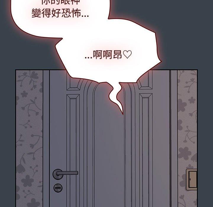 127P - 四人同居太拥挤/受害者联盟
