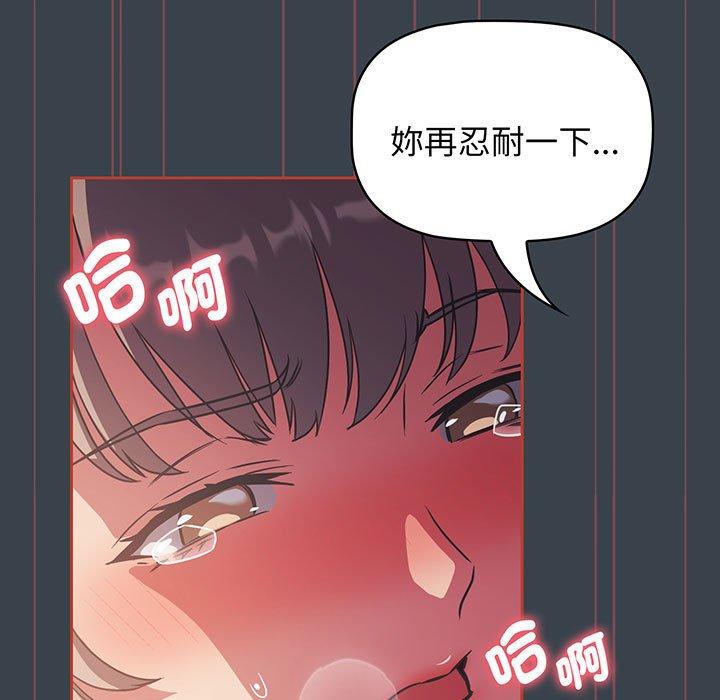 25P - 四人同居太拥挤/受害者联盟