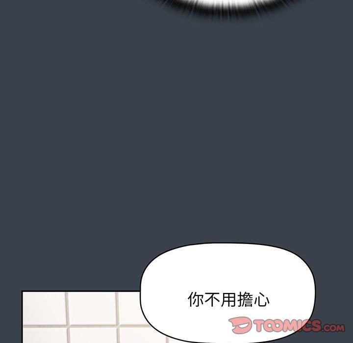 75P - 四人同居太拥挤/受害者联盟