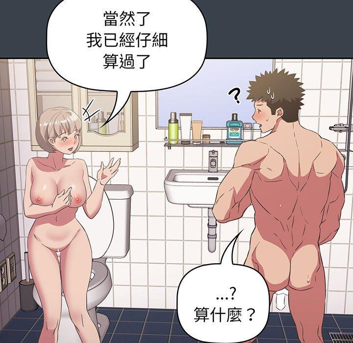 81P - 四人同居太拥挤/受害者联盟