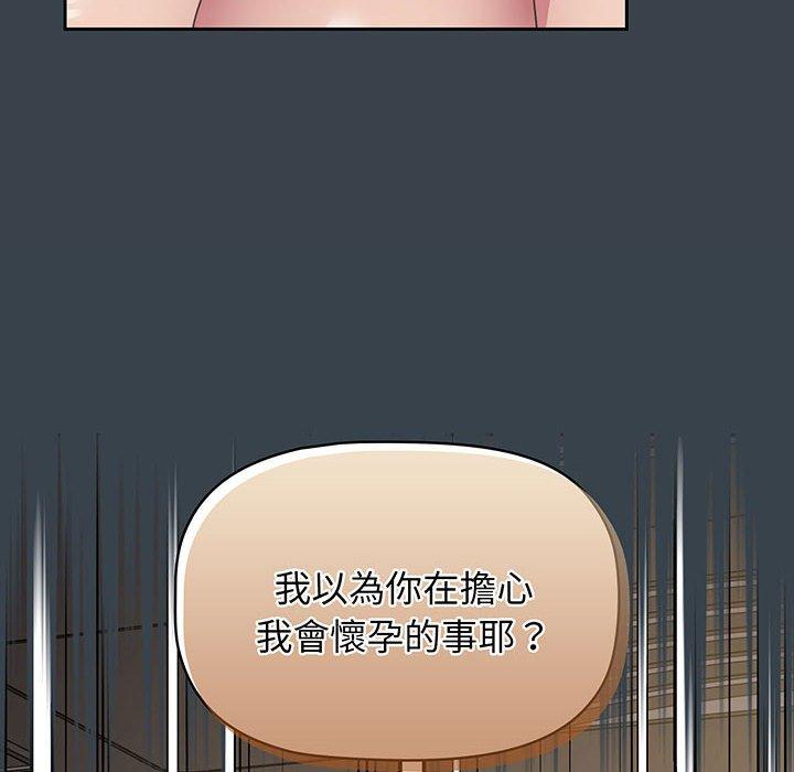 84P - 四人同居太拥挤/受害者联盟