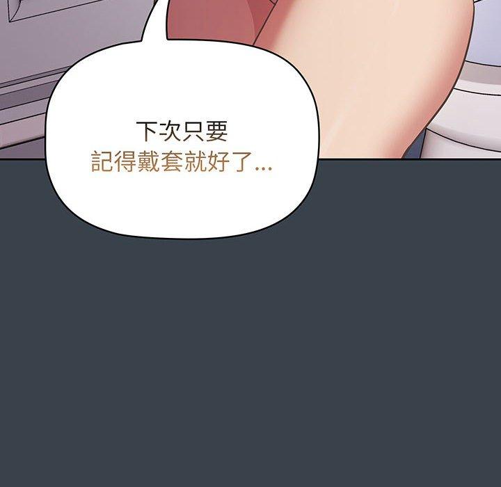 98P - 四人同居太拥挤/受害者联盟
