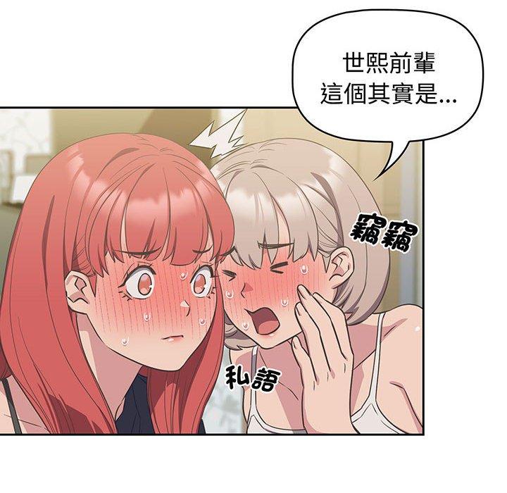 104P - 四人同居太拥挤/受害者联盟