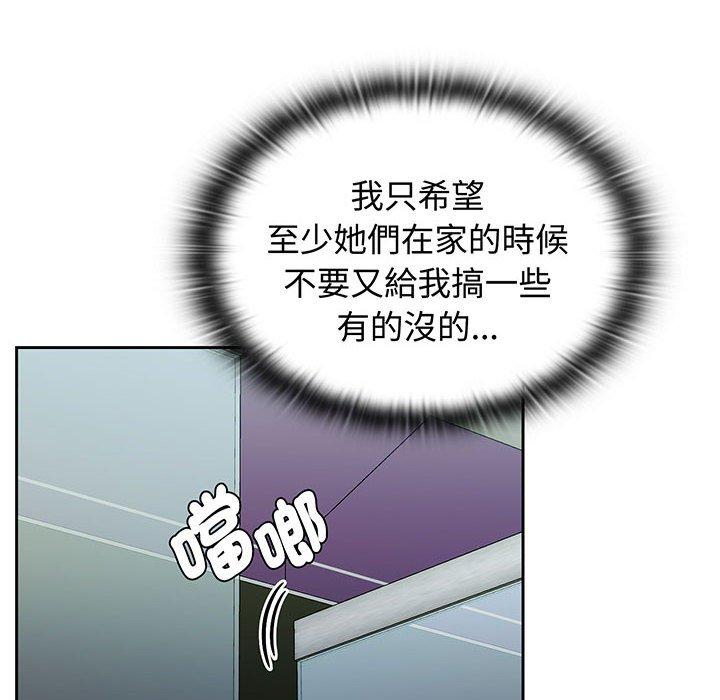 114P - 四人同居太拥挤/受害者联盟