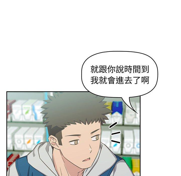 117P - 四人同居太拥挤/受害者联盟