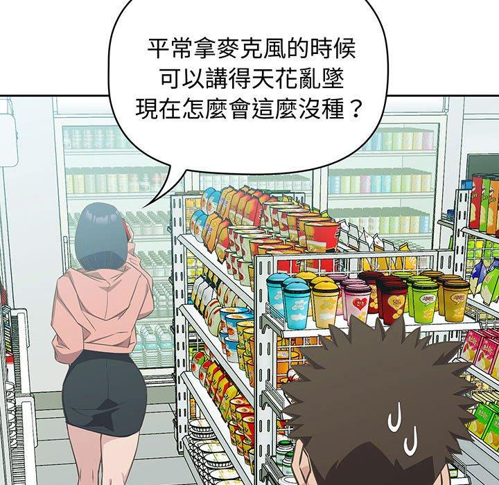 119P - 四人同居太拥挤/受害者联盟