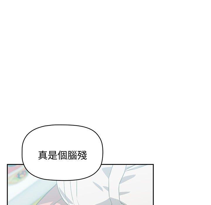 121P - 四人同居太拥挤/受害者联盟