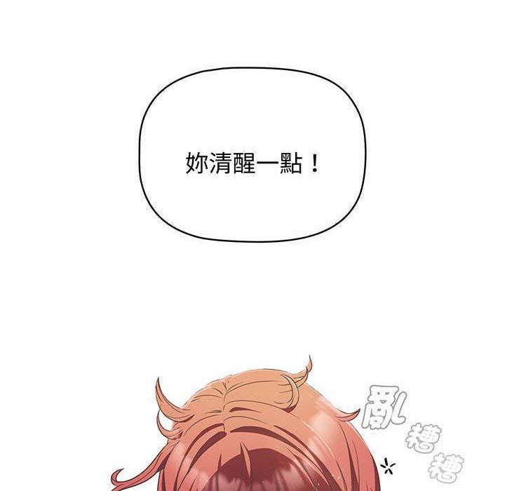12P - 四人同居太拥挤/受害者联盟