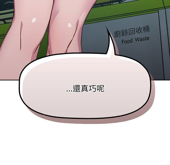 133P - 四人同居太拥挤/受害者联盟