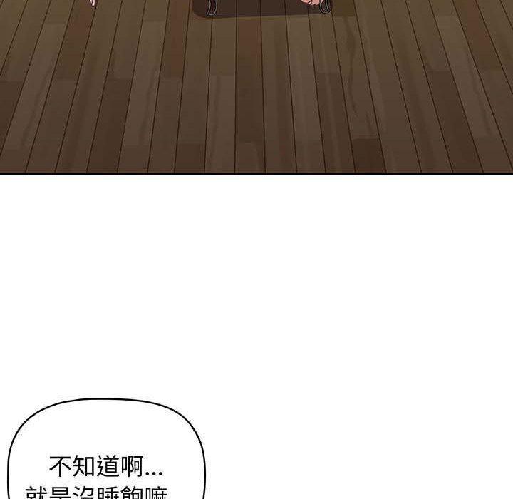 16P - 四人同居太拥挤/受害者联盟