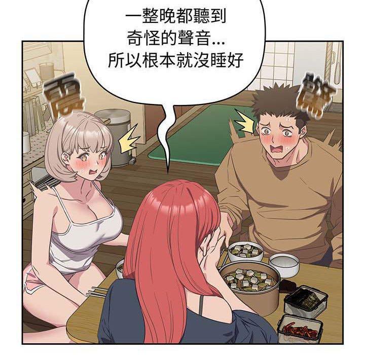 18P - 四人同居太拥挤/受害者联盟