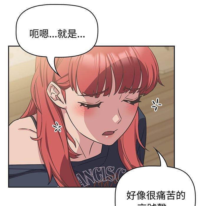 21P - 四人同居太拥挤/受害者联盟