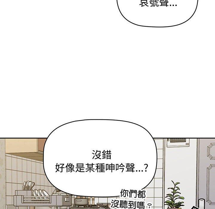 22P - 四人同居太拥挤/受害者联盟