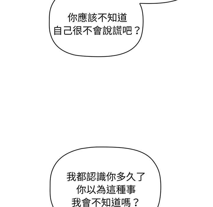 33P - 四人同居太拥挤/受害者联盟