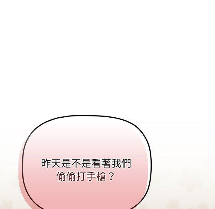 38P - 四人同居太拥挤/受害者联盟