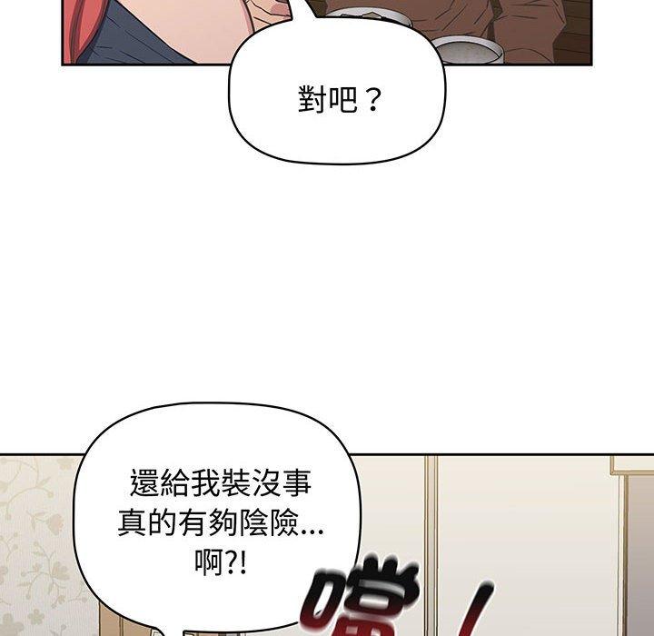 42P - 四人同居太拥挤/受害者联盟