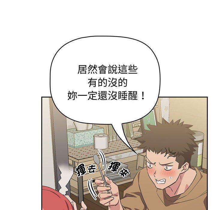 44P - 四人同居太拥挤/受害者联盟