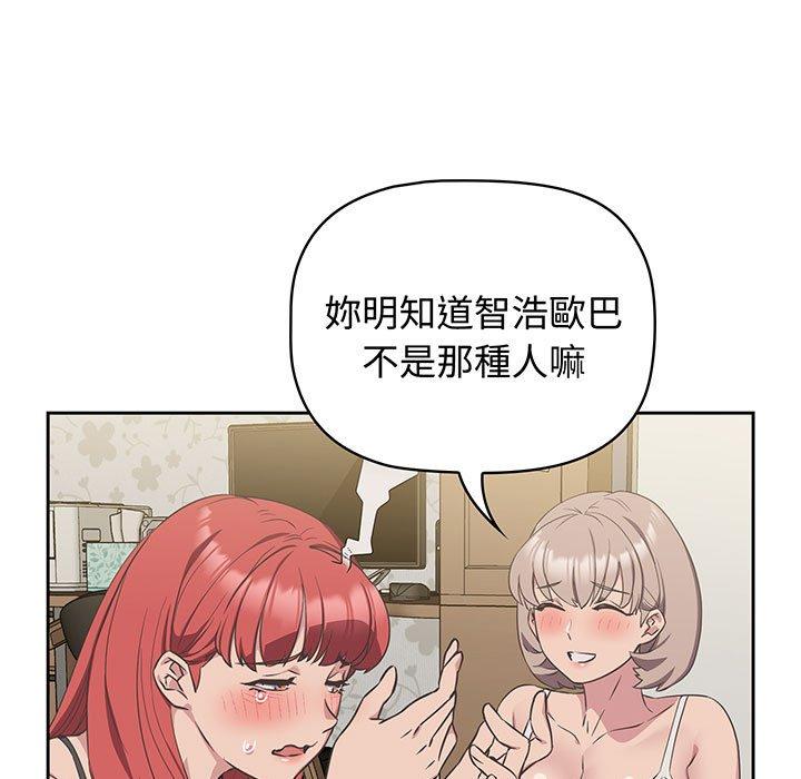 47P - 四人同居太拥挤/受害者联盟