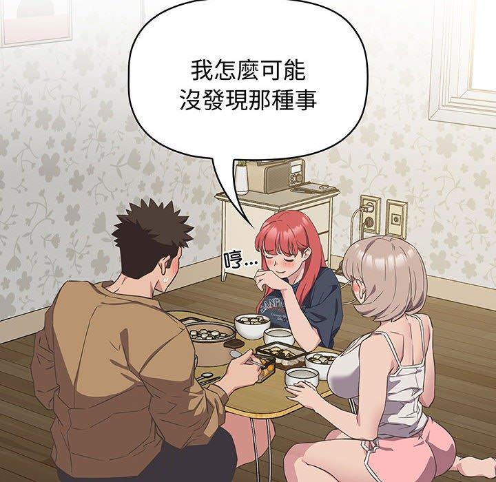 52P - 四人同居太拥挤/受害者联盟