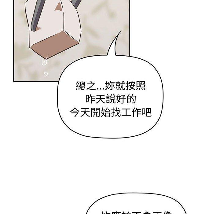 56P - 四人同居太拥挤/受害者联盟