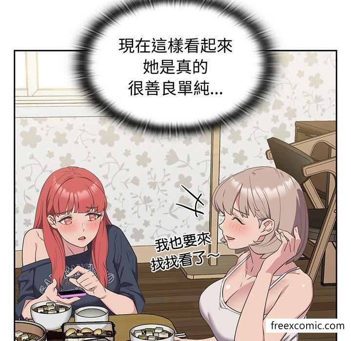 67P - 四人同居太拥挤/受害者联盟