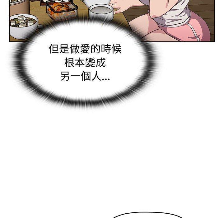 68P - 四人同居太拥挤/受害者联盟