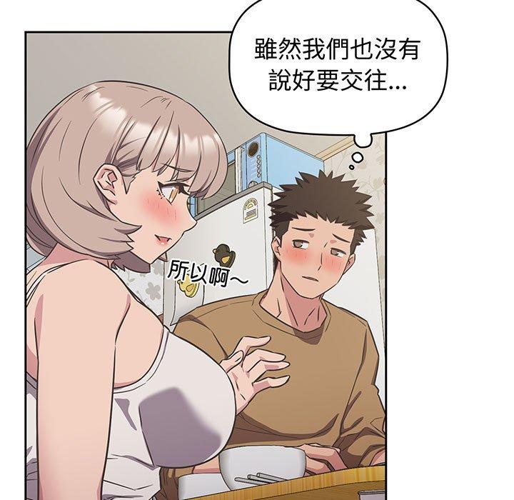 69P - 四人同居太拥挤/受害者联盟